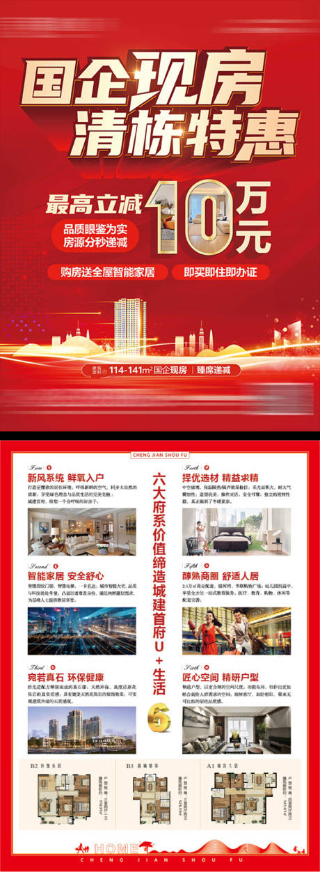 源文件下載【地產價值點清盤單頁】編號：98450027932447216