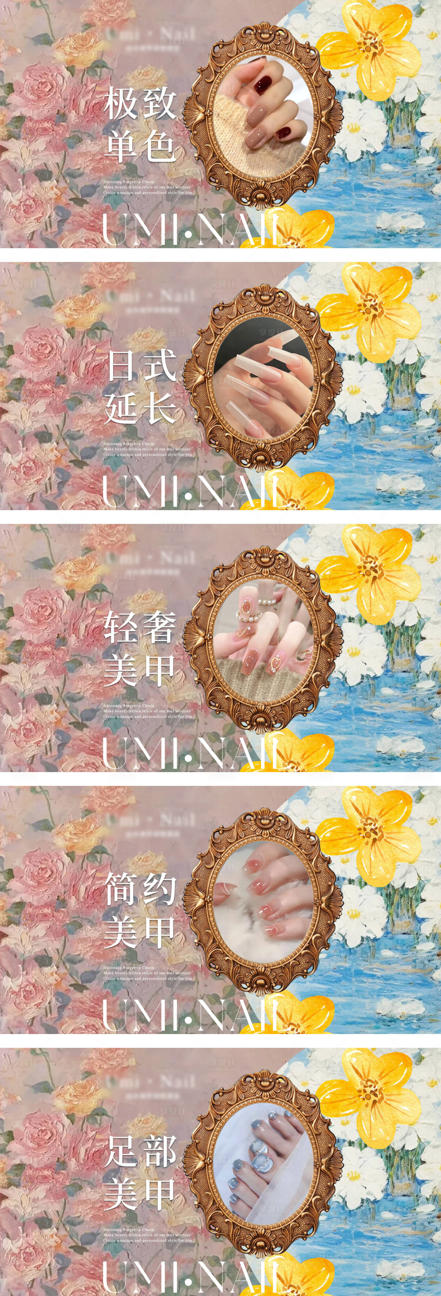 源文件下載【享設(shè)計(jì)】搜索編號(hào)：51660028131176201【美甲美睫團(tuán)購(gòu)圖banner】