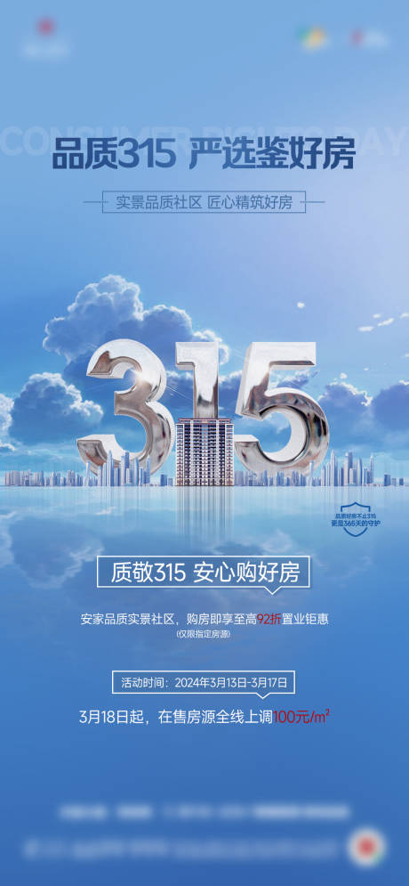 源文件下载【品质315】编号：89720027499969943