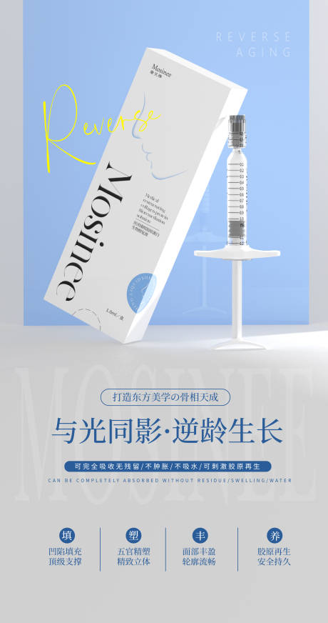 源文件下载【骨雕医美化妆品医疗美容】编号：51490027726112076