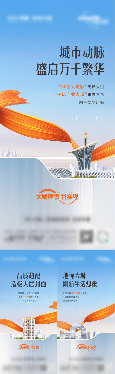 源文件下載【享設計】搜索編號：96890027689663804【地產大城價值系列】