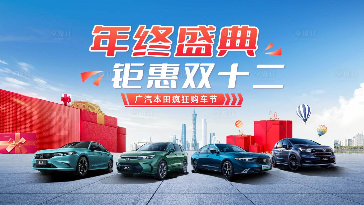 源文件下載【享設(shè)計】搜索編號：81810027844297268【雙12kv】