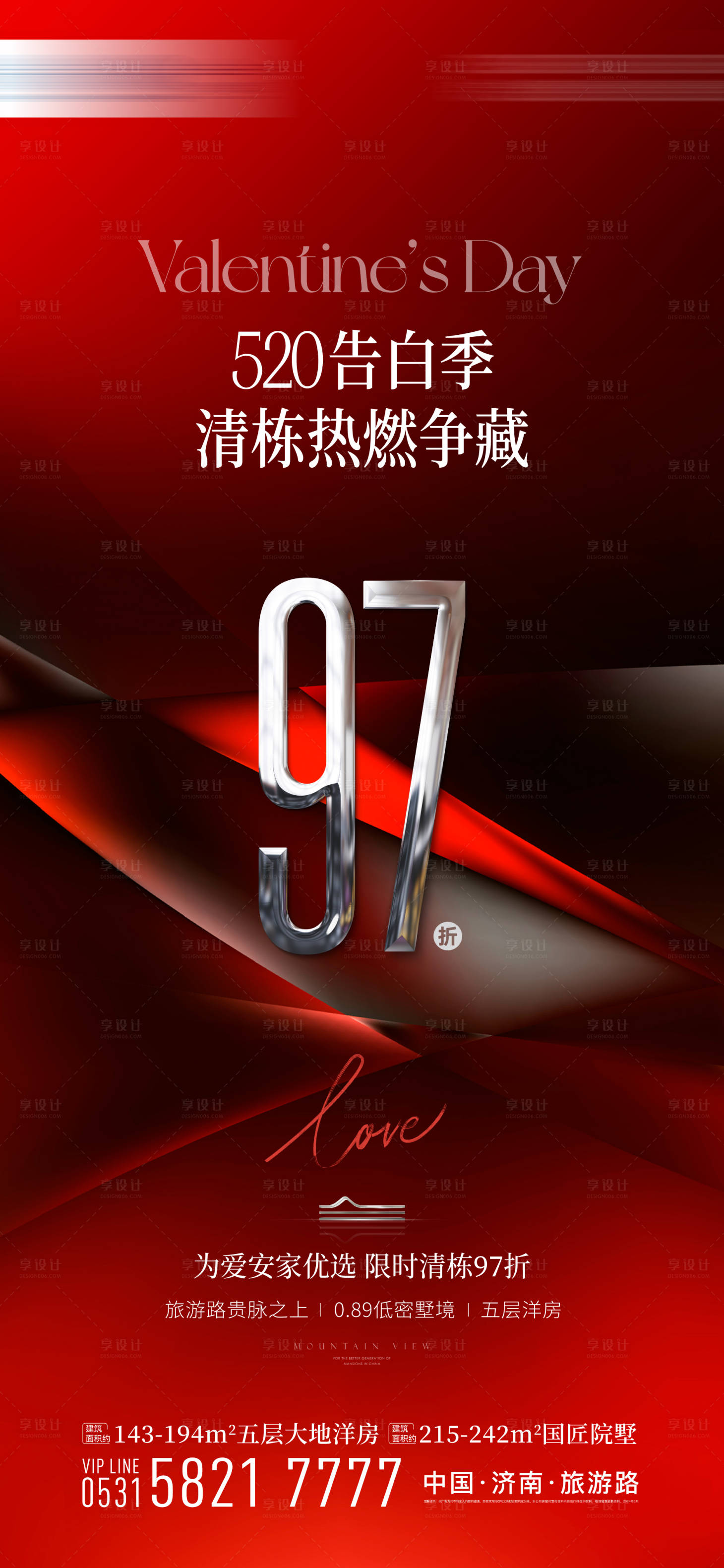 源文件下载【享设计】搜索编号：85170027919006726【促销海报】