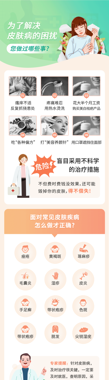 源文件下載【享設(shè)計】搜索編號：85880028018177648【皮膚專題頁】