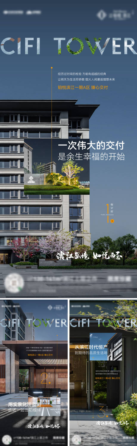 源文件下载【交房倒计时】编号：59320027950428822