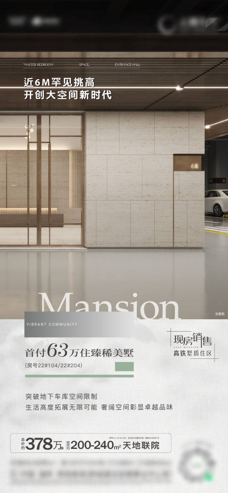 源文件下载【排屋价值海报】编号：30040027755347250