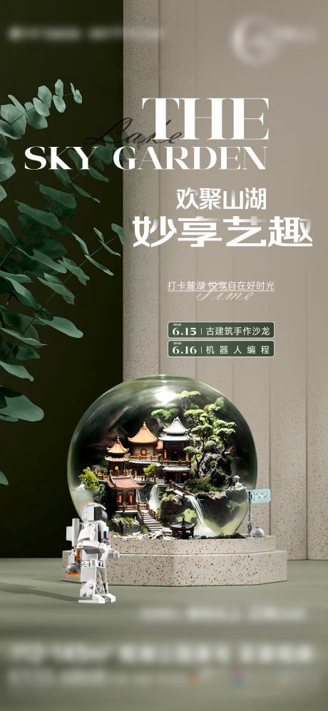 源文件下载【活动手作DIY】编号：88660027778693505