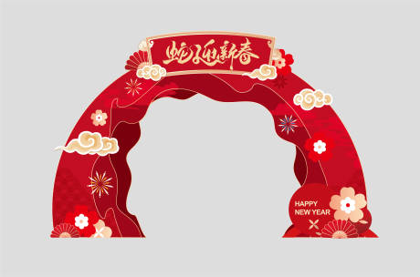 源文件下载【享设计】搜索编号：39080028155946520【2025蛇年新年门头龙门架】