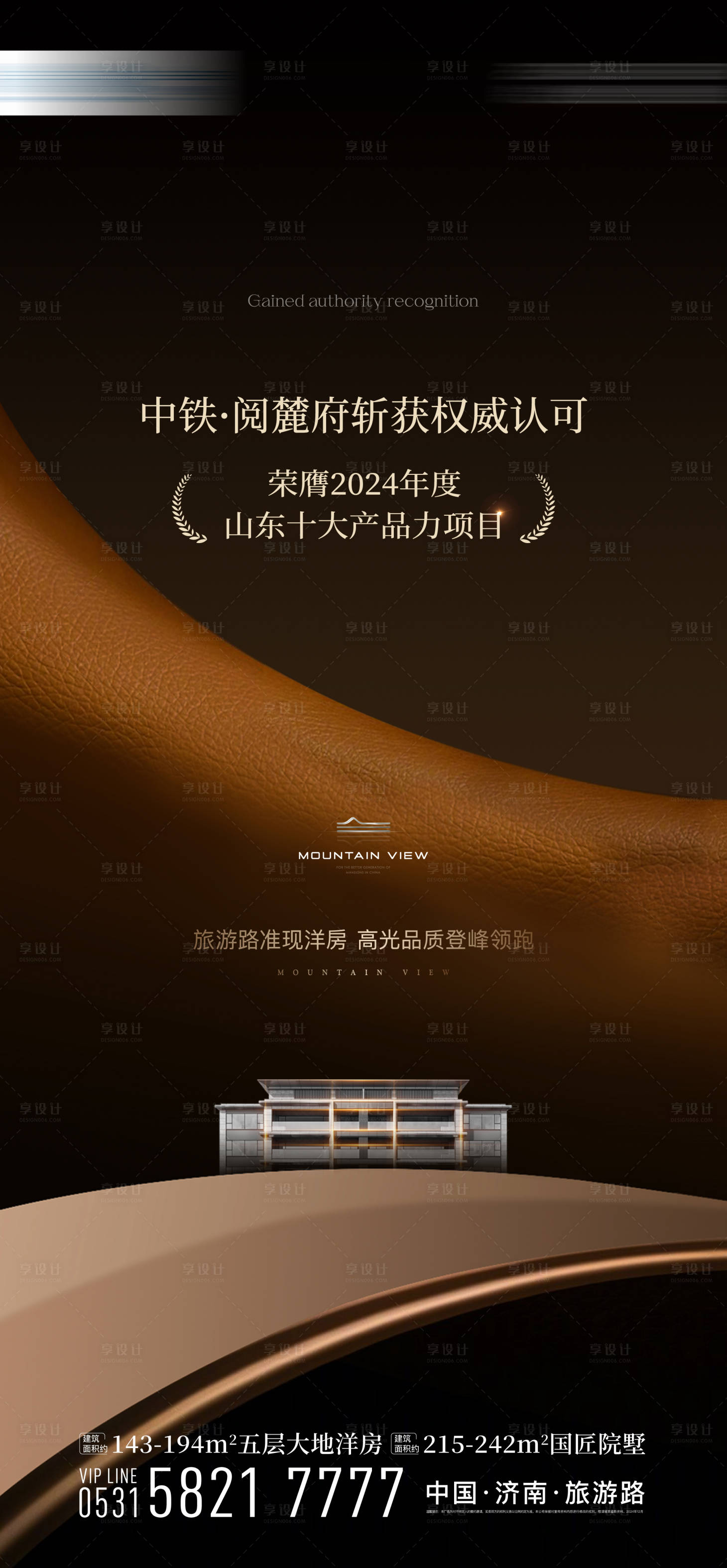 源文件下载【享设计】搜索编号：31340028059185189【房地产黑金获奖海报】