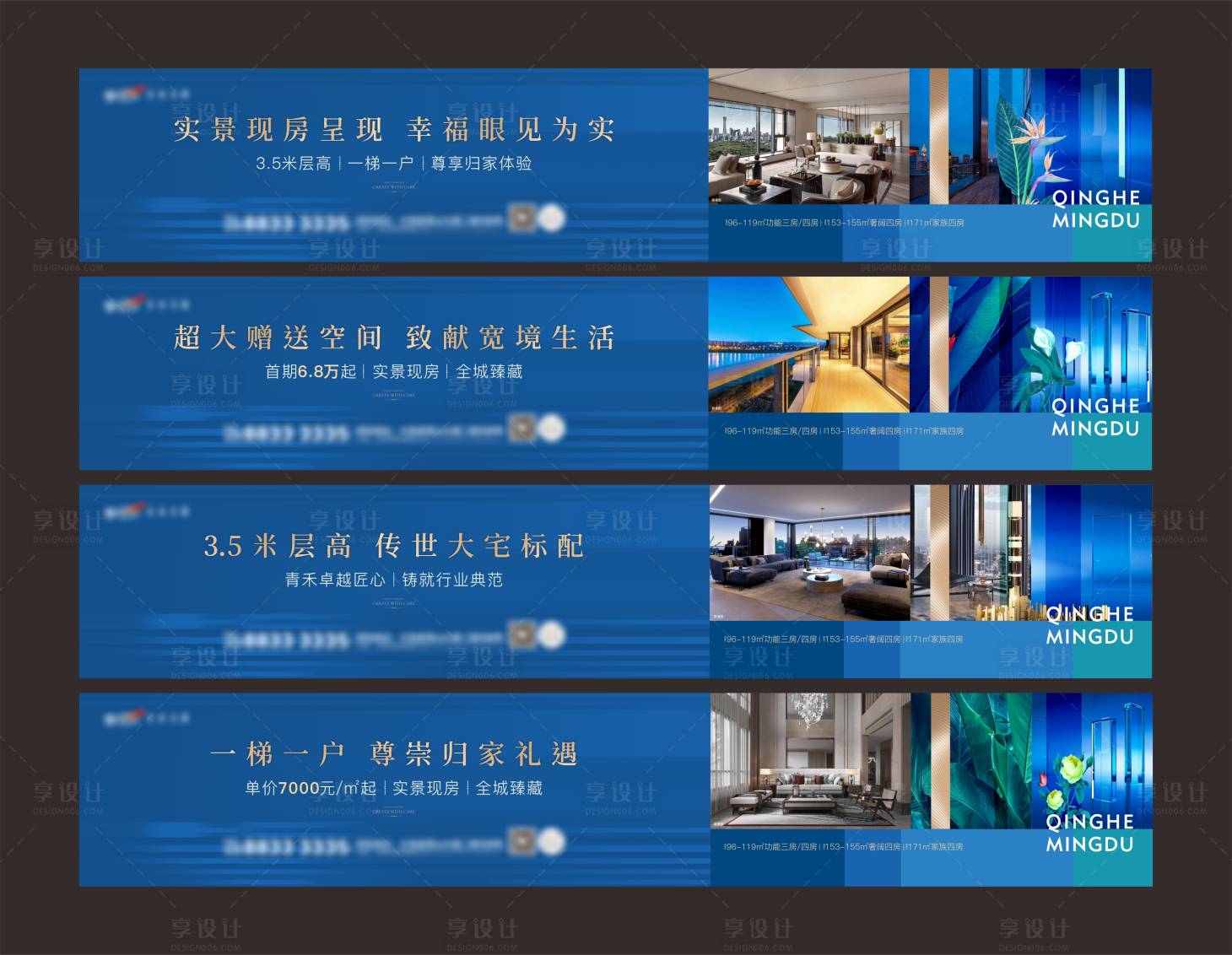 源文件下载【享设计】搜索编号：47210027759014282【地产洋房质感围挡海报】