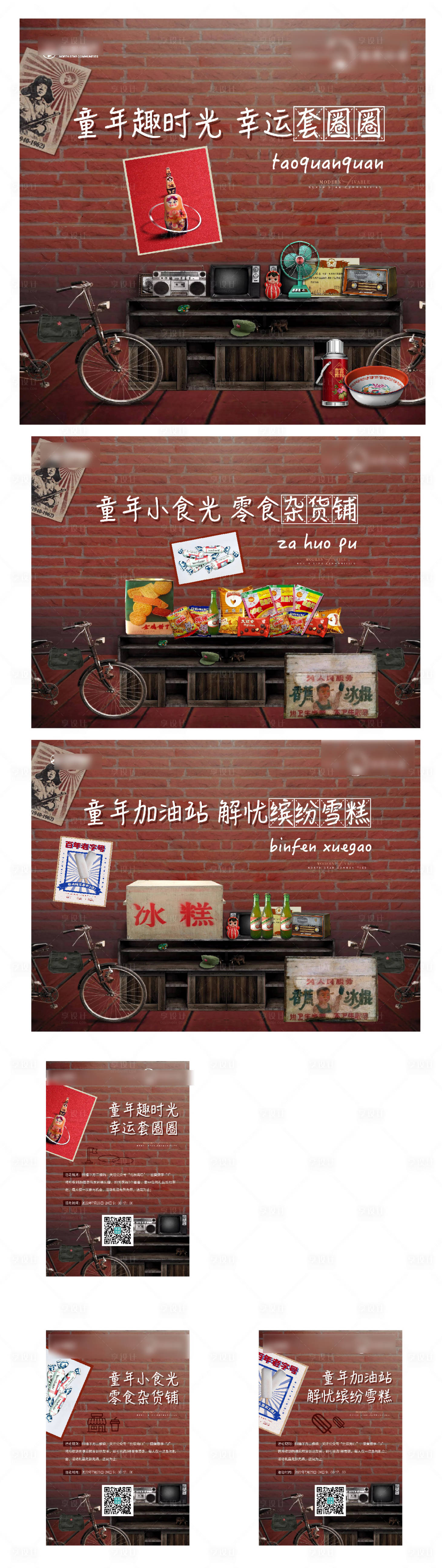 源文件下载【复古老照片主画面 】编号：54360027694842152