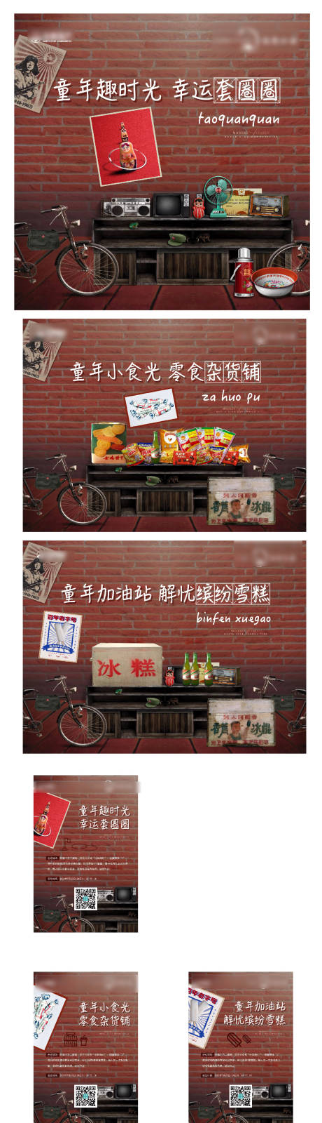 复古老照片主画面 