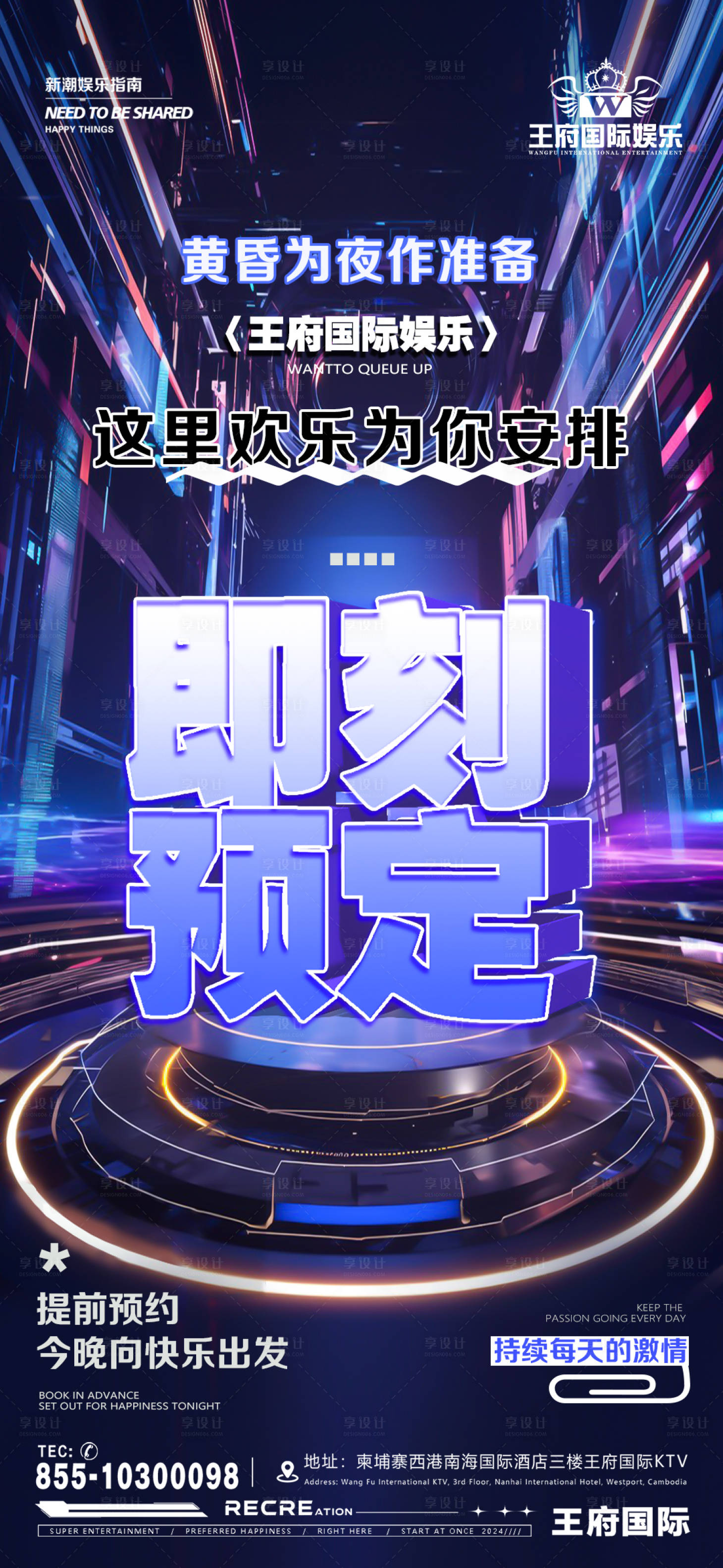 源文件下载【享设计】搜索编号：58430027760921217【日常邀约酒海报】