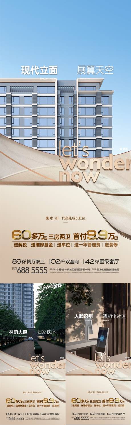源文件下載【地產配套價值點海報】編號：48600027748181755