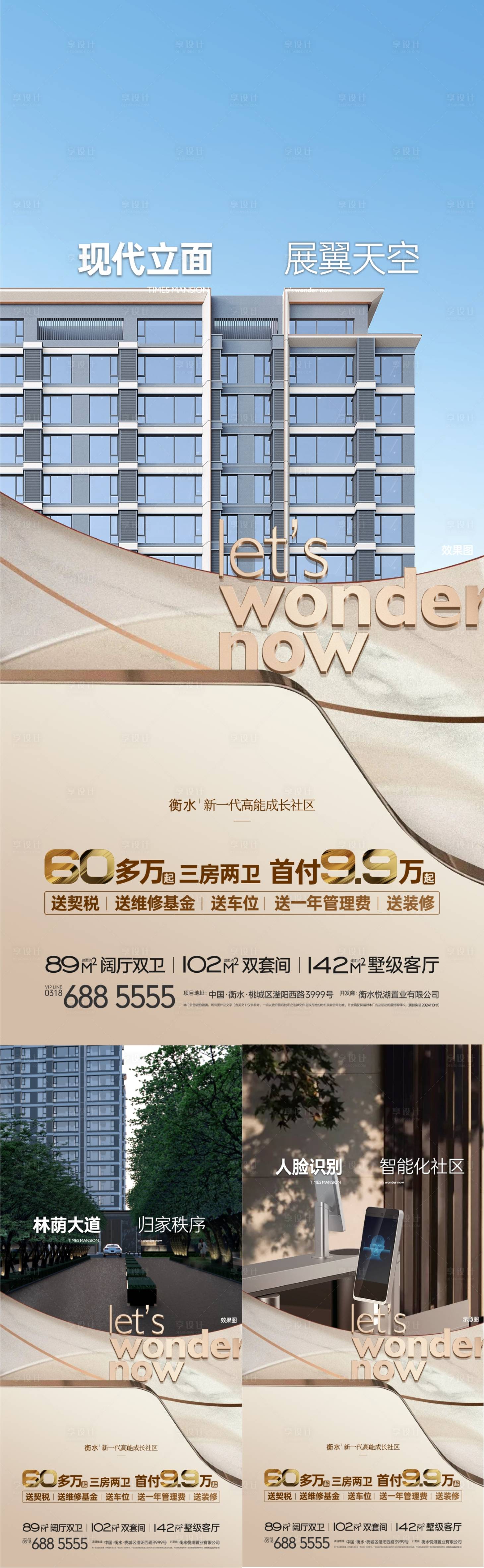 源文件下載【地產配套價值點海報】編號：48600027748181755
