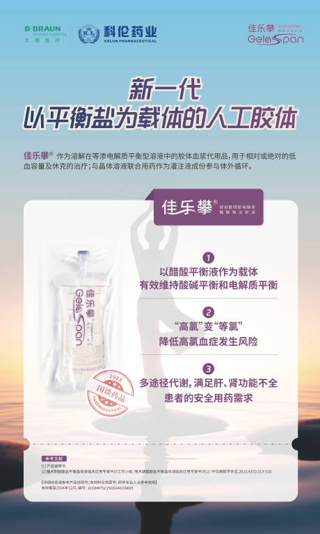 源文件下载【医疗海报】编号：96430027614502368