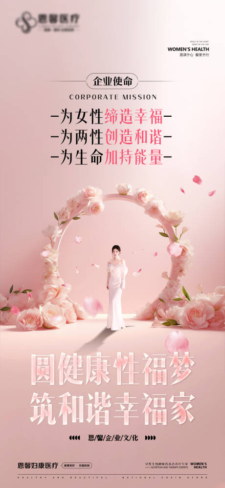 源文件下載【享設計】搜索編號：73690027786262636【企業文化】