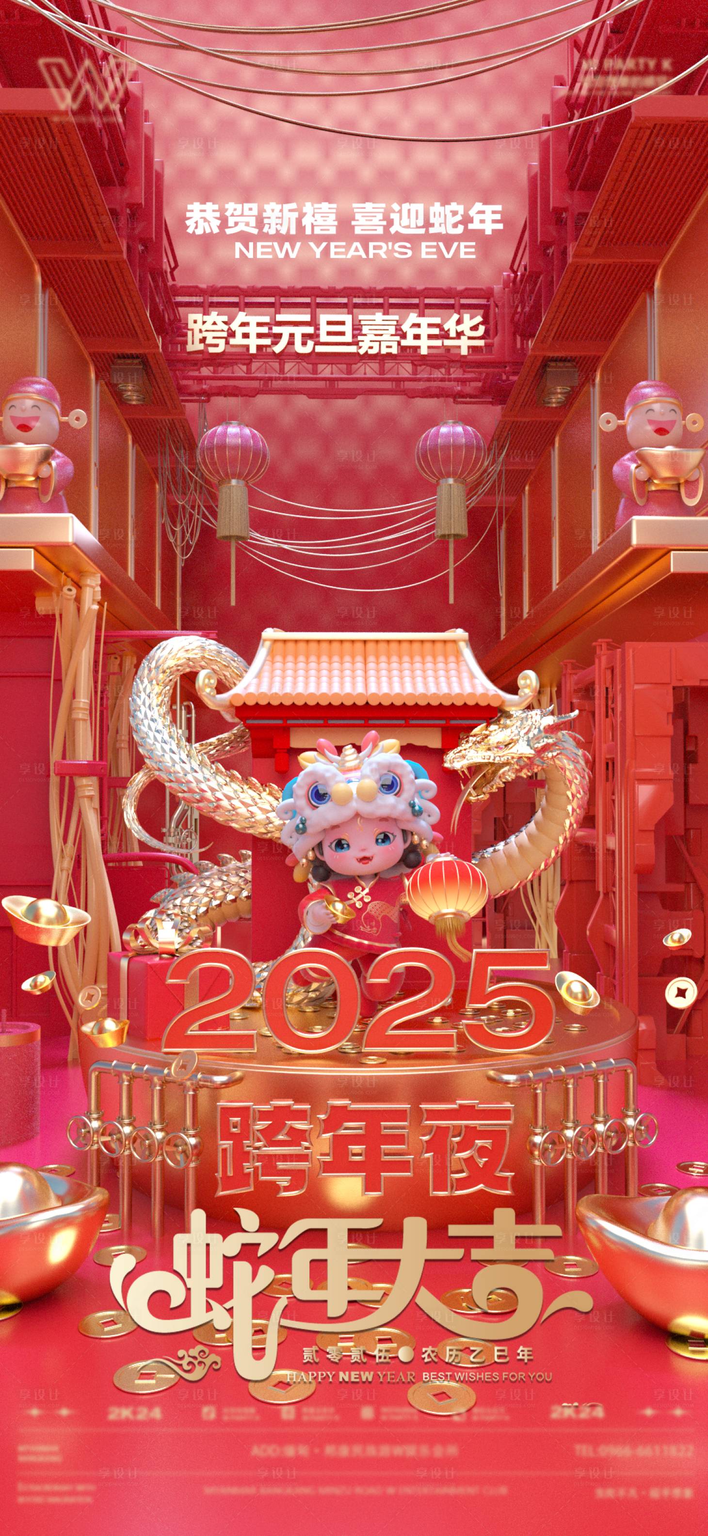 源文件下載【享設計】搜索編號：11970027791957295【酒吧跨年夜 】
