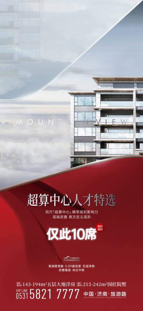 源文件下載【享設計】搜索編號：48660027918967772【熱銷紅稿】