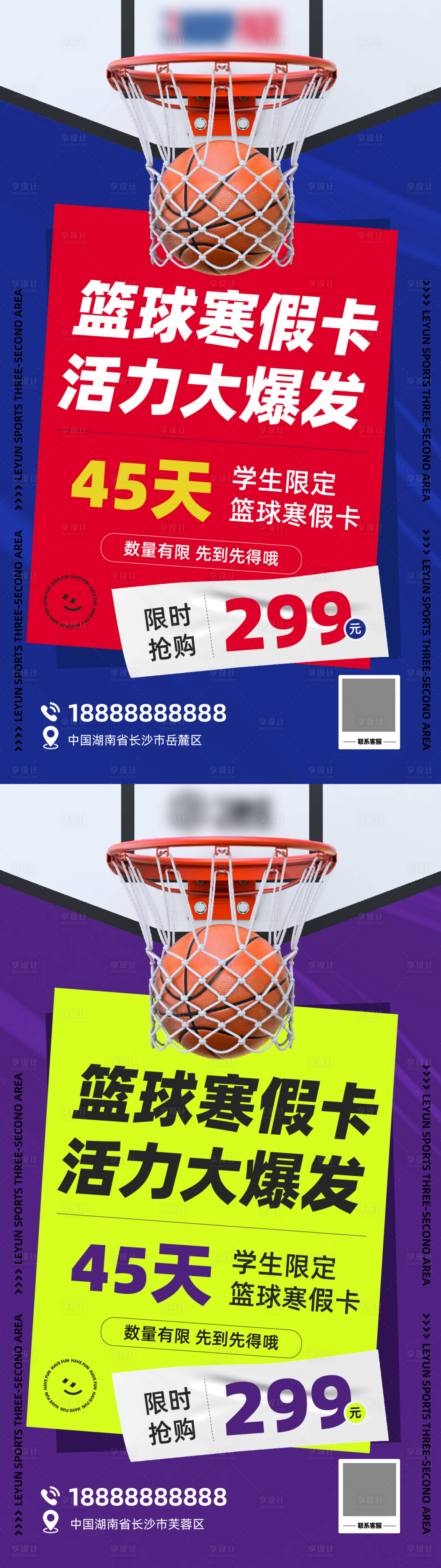 源文件下载【享设计】搜索编号：17070027824129293【篮球卡促销海报  】