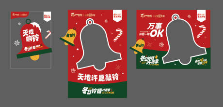 源文件下載【圣誕打卡點(diǎn)】編號(hào)：69910028095642488