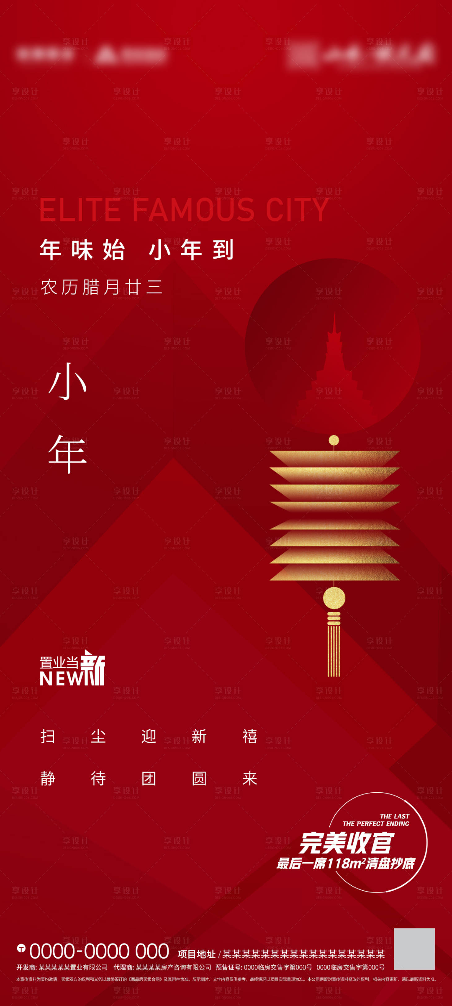 源文件下載【享設計】搜索編號：90260028160254503【小年】