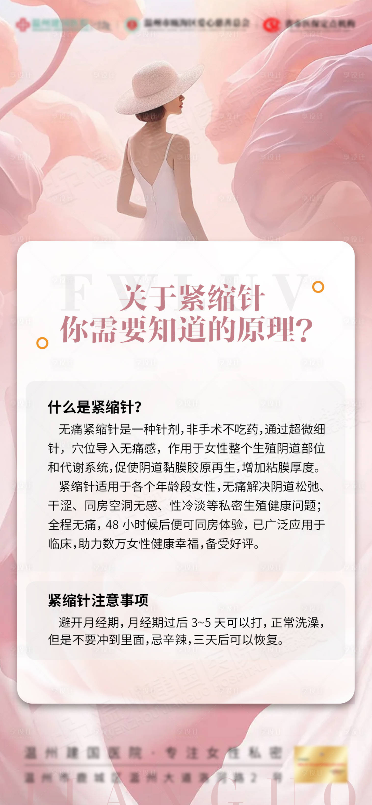 源文件下载【享设计】搜索编号：79360027738781072【私密科普海报】