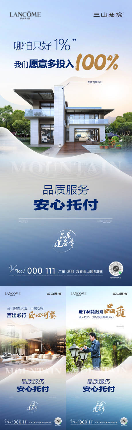 源文件下載【享設計】搜索編號：40850027787259189【地產-價值點精工系列海報】
