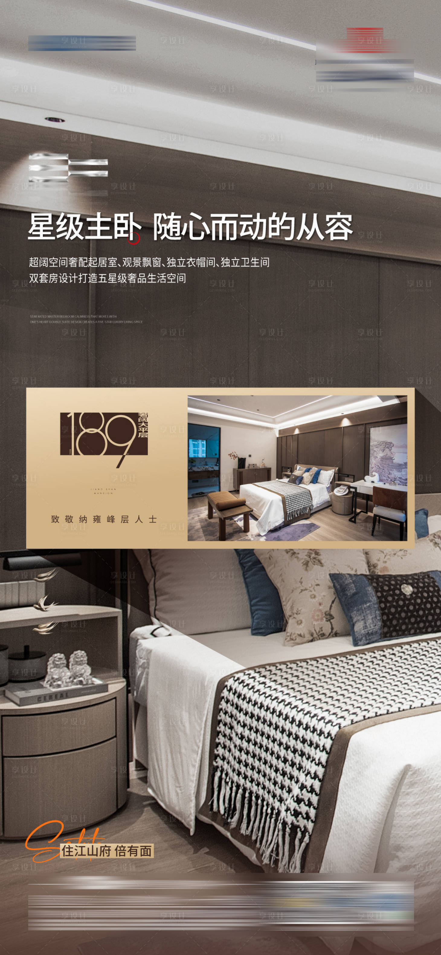 源文件下载【享设计】搜索编号：36670027655427366【高端别墅地产实景价值点】