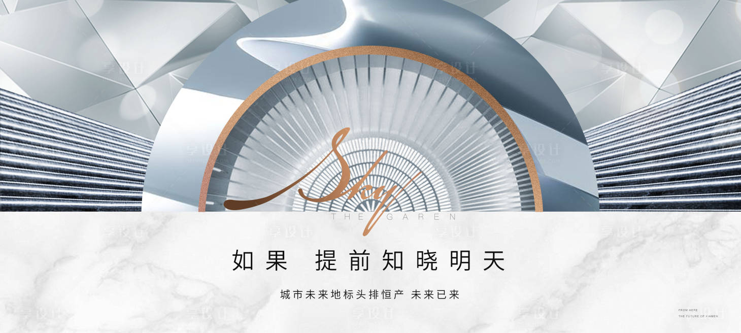 源文件下載【地產形象稿】編號：84540027850539494