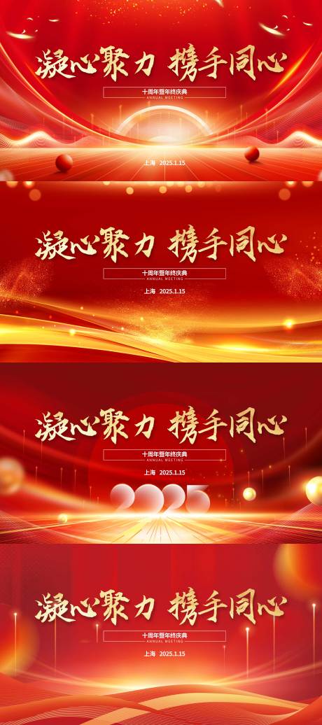 源文件下载【年会峰会论坛会议科技发布会背景板】编号：42230027752479326