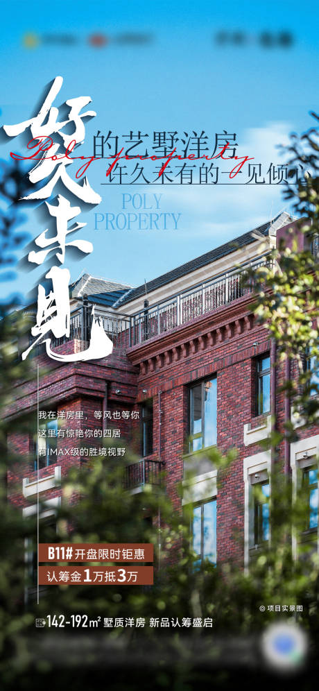 源文件下载【认筹褐石价值点】编号：48870028107885363