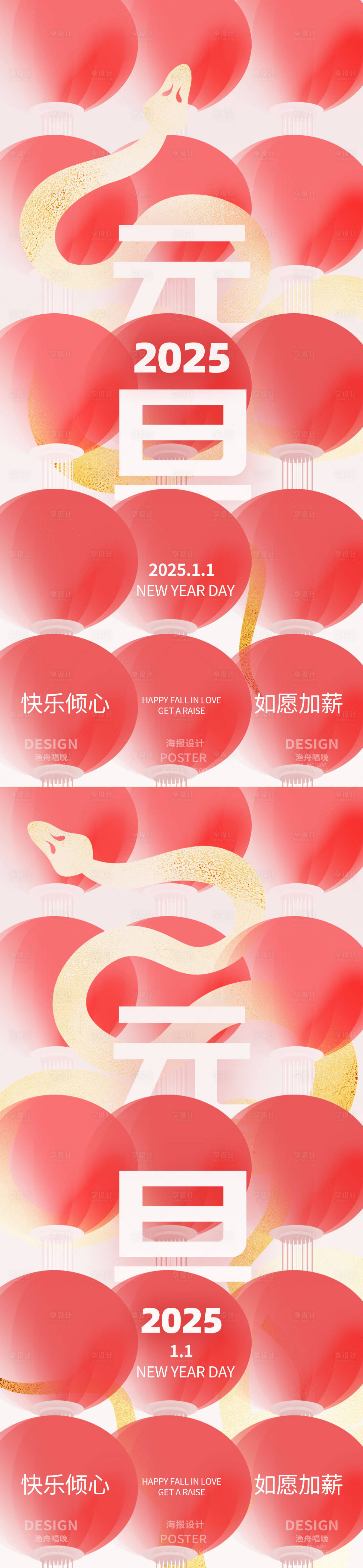 源文件下载【享设计】搜索编号：38830027675593556【元旦简约医美海报】