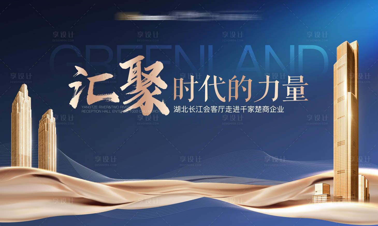 源文件下载【享设计】搜索编号：15530027740932766【地标联动主画面】
