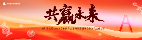 源文件下載【生物科技彩色藝術活動背景板】編號：33860028084031225