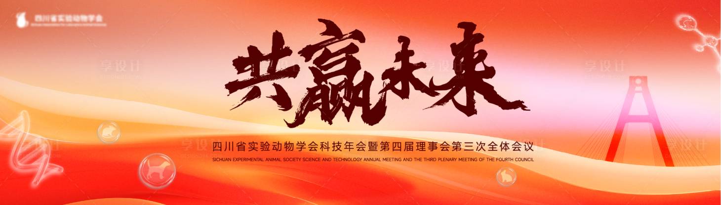 源文件下載【生物科技彩色藝術活動背景板】編號：33860028084031225