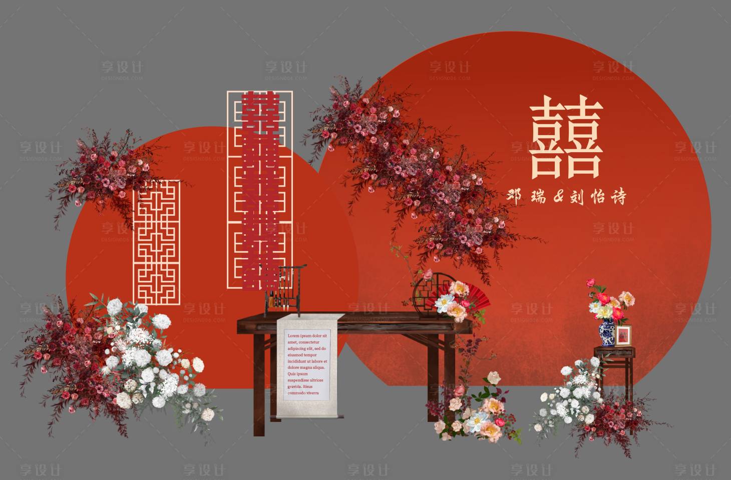源文件下载【享设计】搜索编号：12120028057759898【简约新中式订婚宴布置】