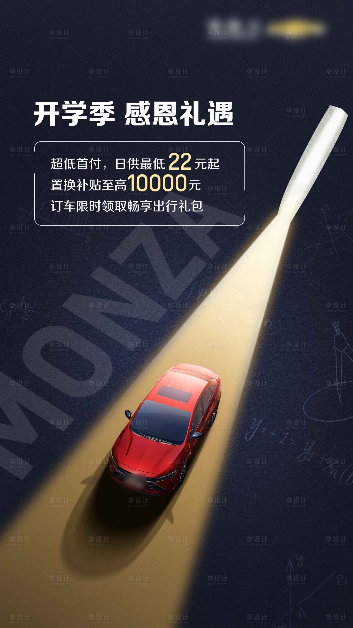 源文件下載【享設計】搜索編號：37110027693345151【粉筆 】