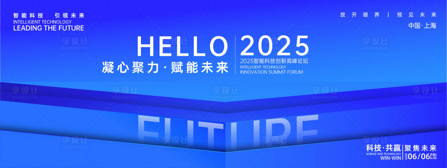 源文件下載【享設計】搜索編號：60480027821393481【凝心聚力賦能未來科技背景板】