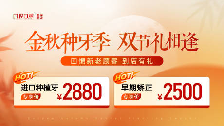 源文件下載【電商輪播圖】編號：92560027607137293