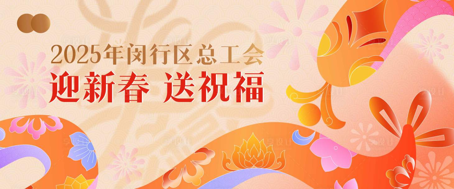 源文件下載【享設計】搜索編號：75150028117788082【新年祝福送禮活動海報】