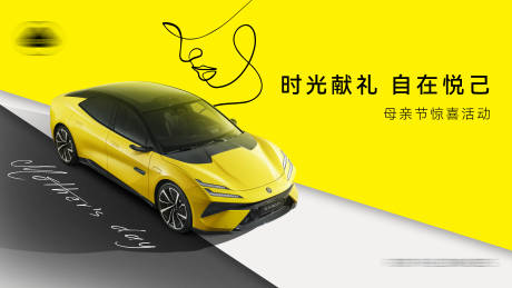 源文件下载【享设计】搜索编号：87110027690123683【母亲节车展活动背景板】