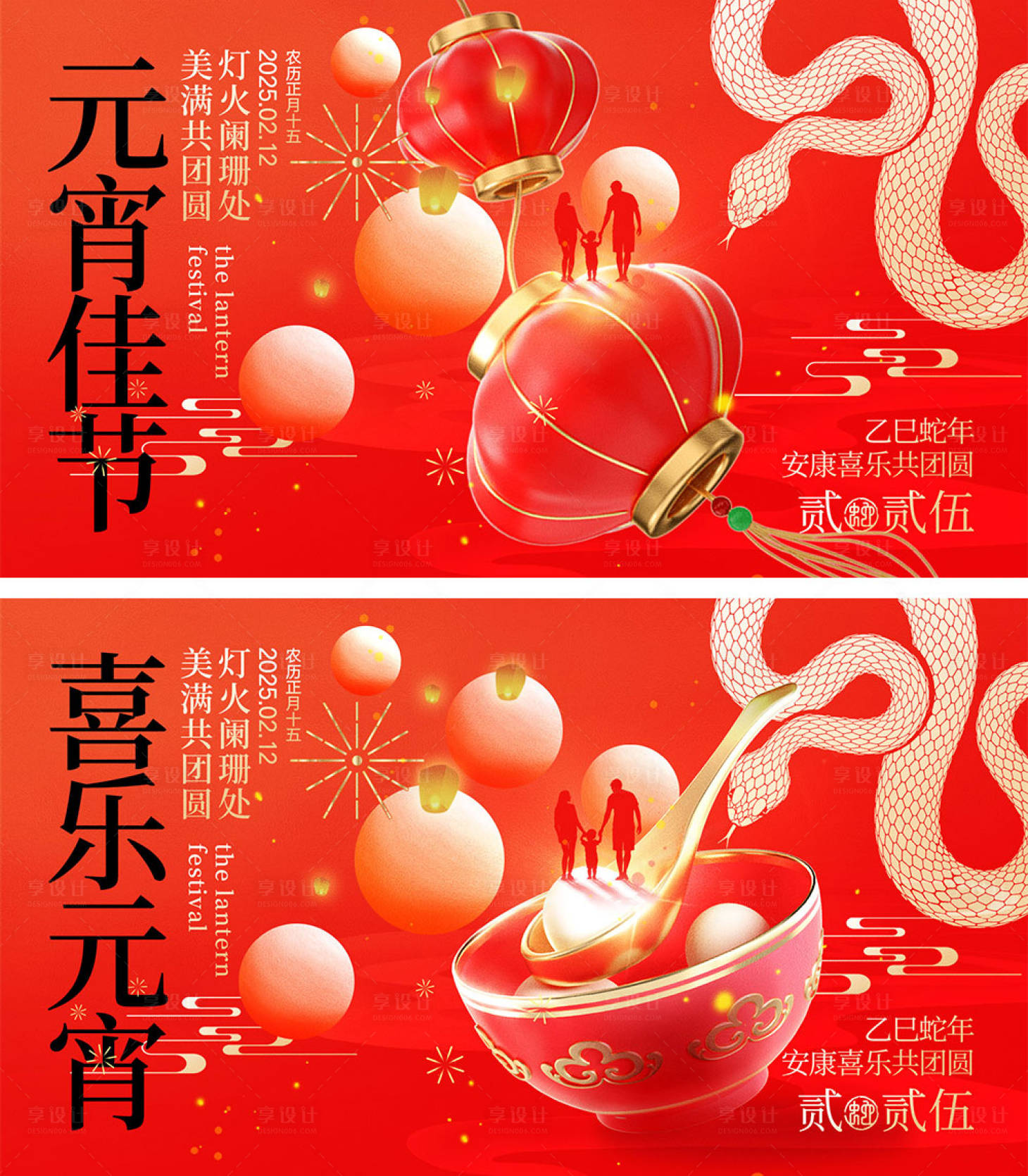 源文件下載【享設計】搜索編號：13320028046729380【元宵節海報】
