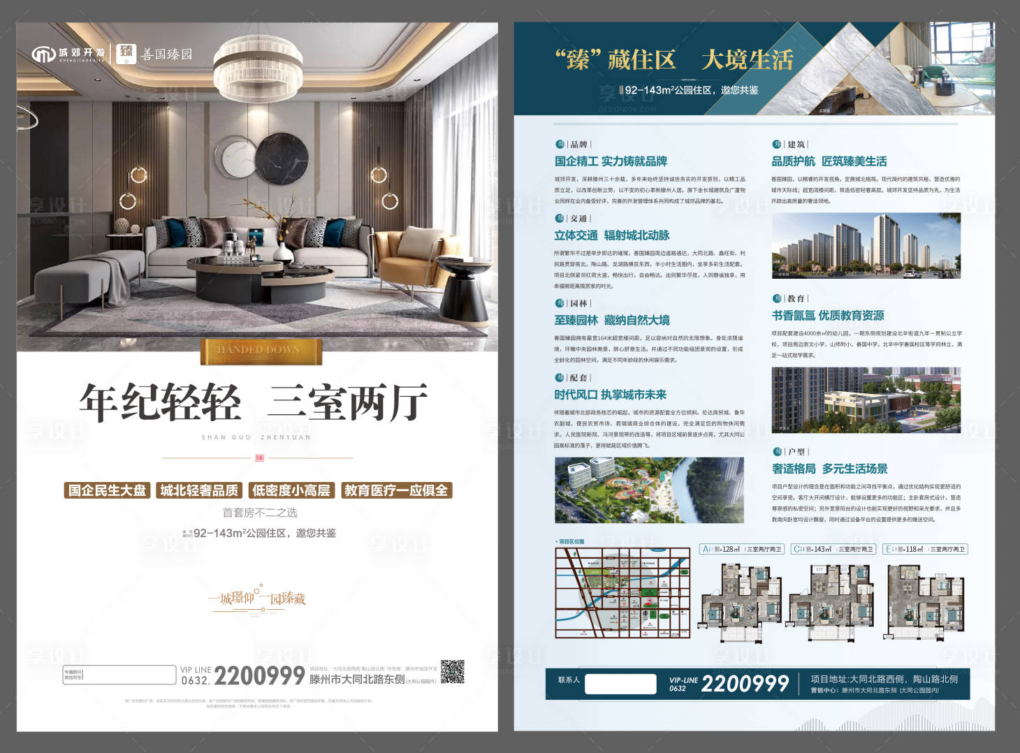 源文件下載【DM單頁】編號(hào)：16220028173307679