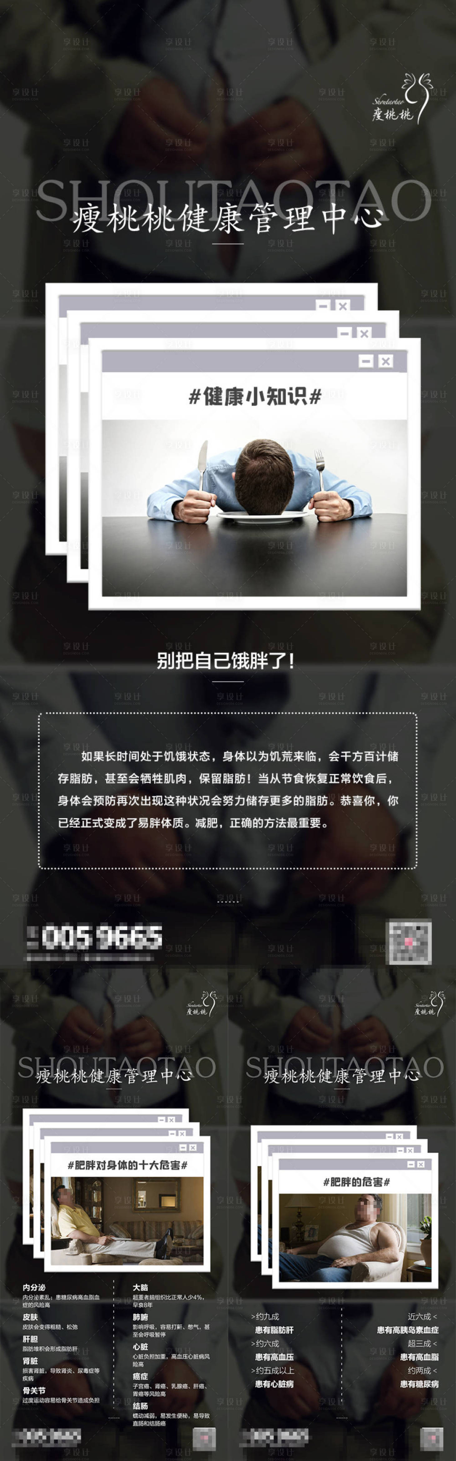 源文件下载【享设计】搜索编号：28120027771712317【科普海报】