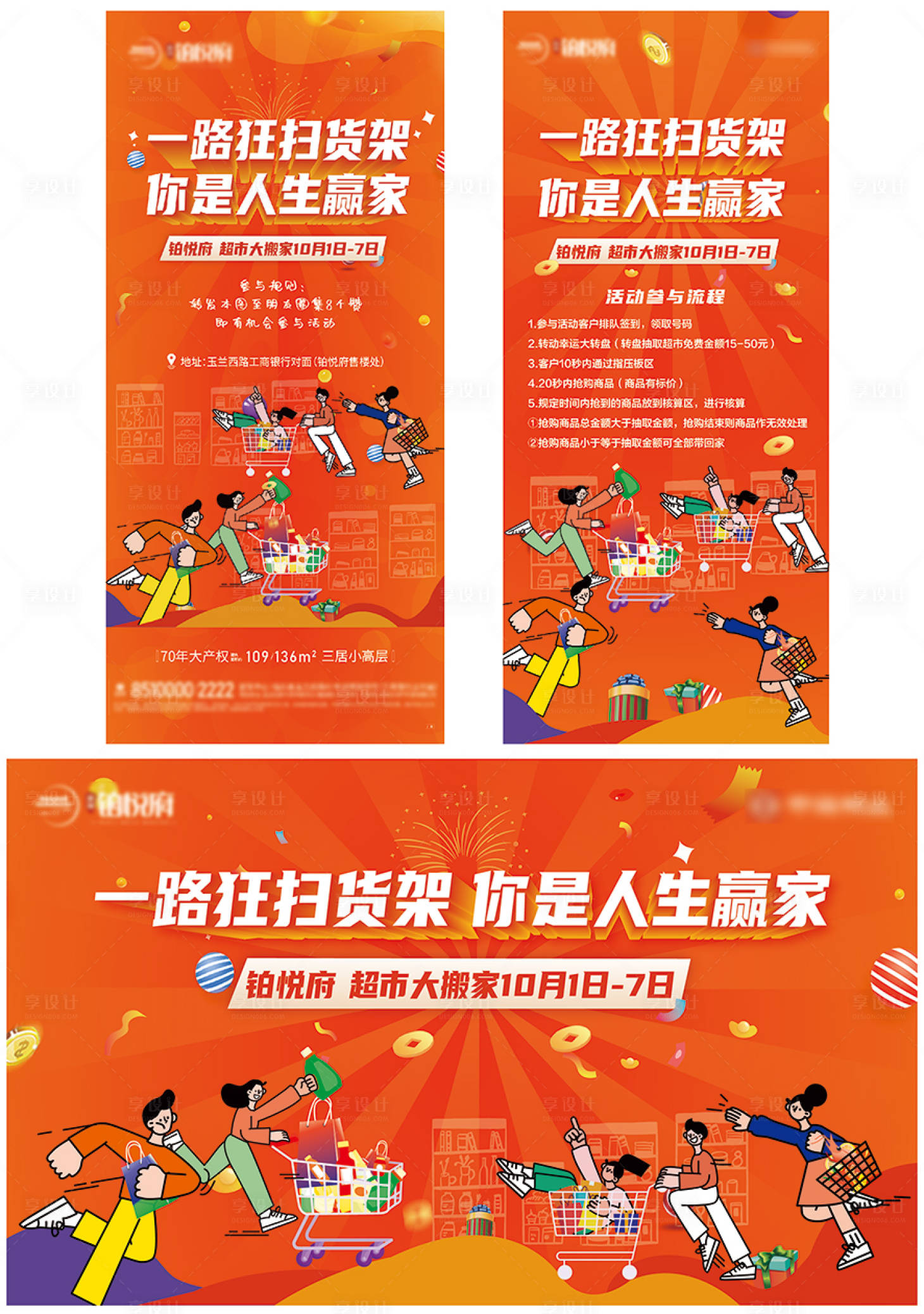 源文件下載【享設(shè)計】搜索編號：18160027658585471【國慶節(jié)活動易拉寶展架】