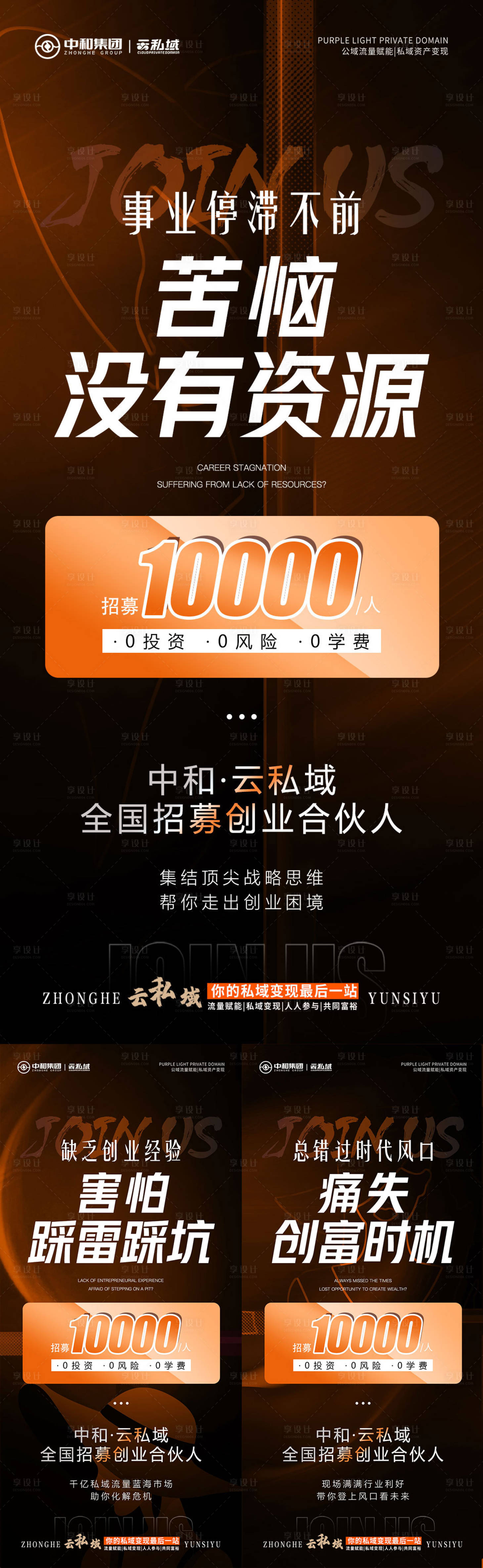 源文件下載【享設計】搜索編號：98310027730678166【美業海報】