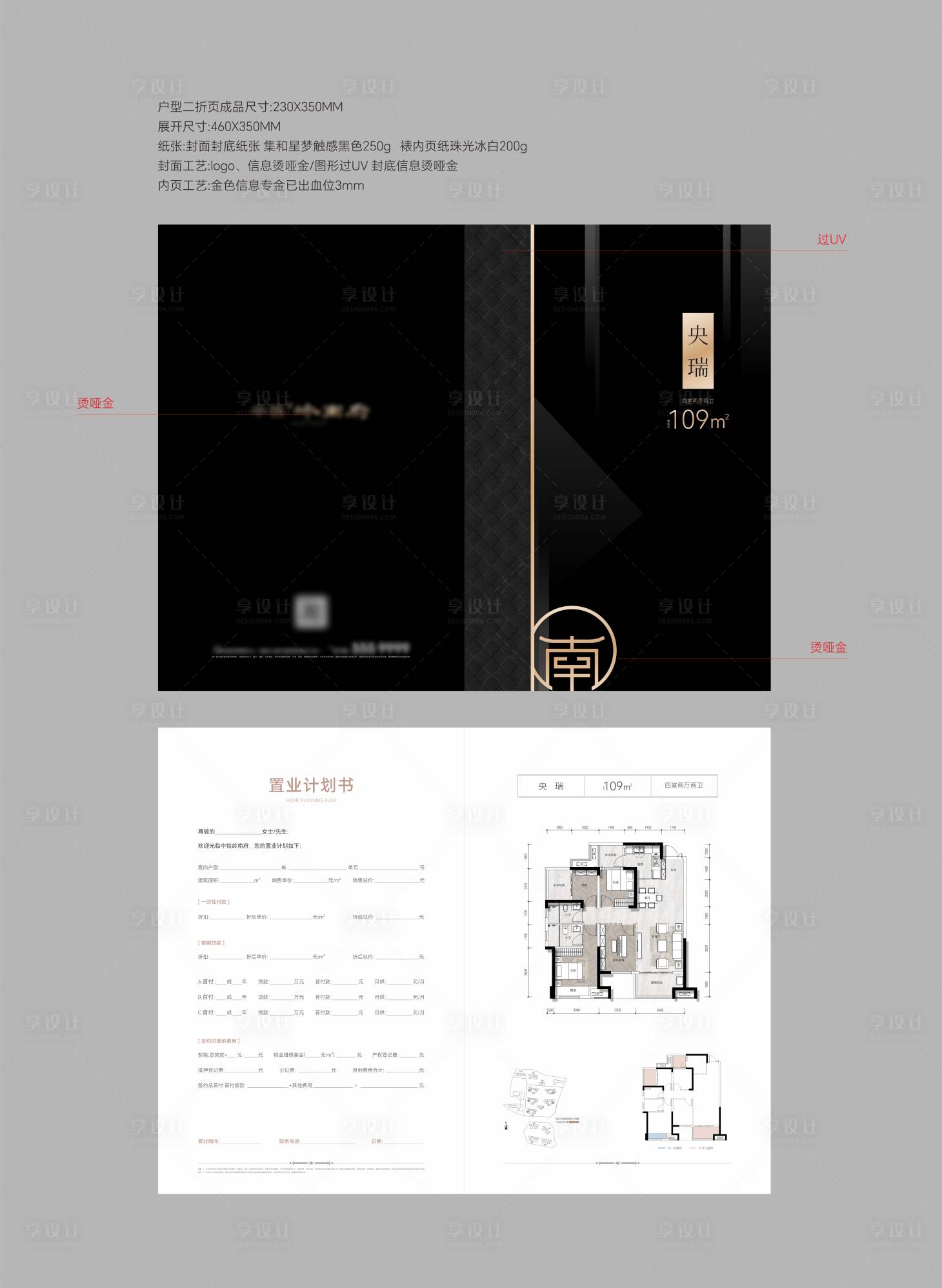 源文件下載【戶型折頁】編號：56330027610115616