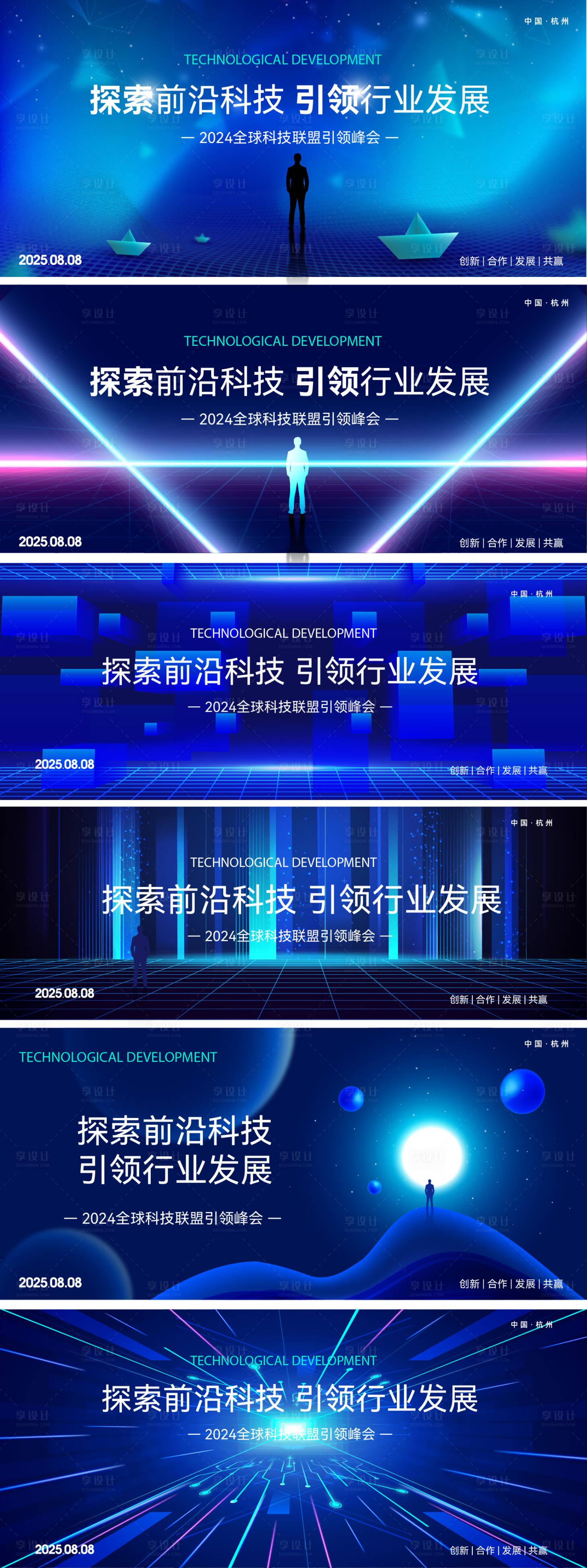 源文件下載【科技未來主形象】編號：85260027727587317