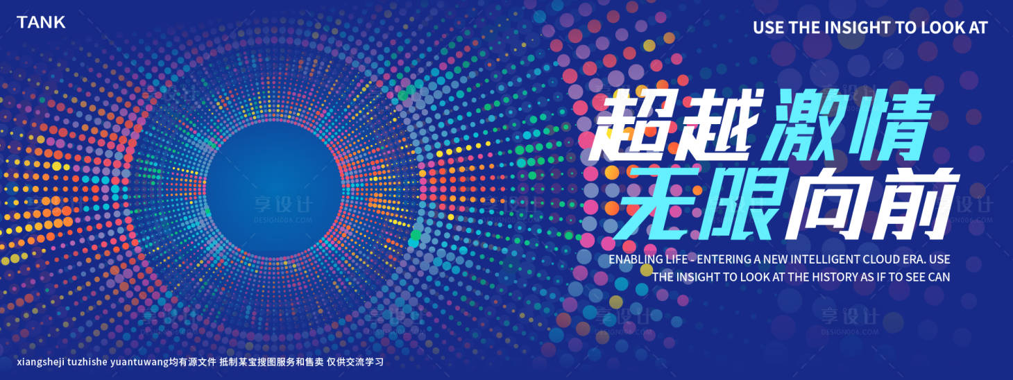 源文件下載【享設(shè)計】搜索編號：27790027883191994【空間感科技主視覺】